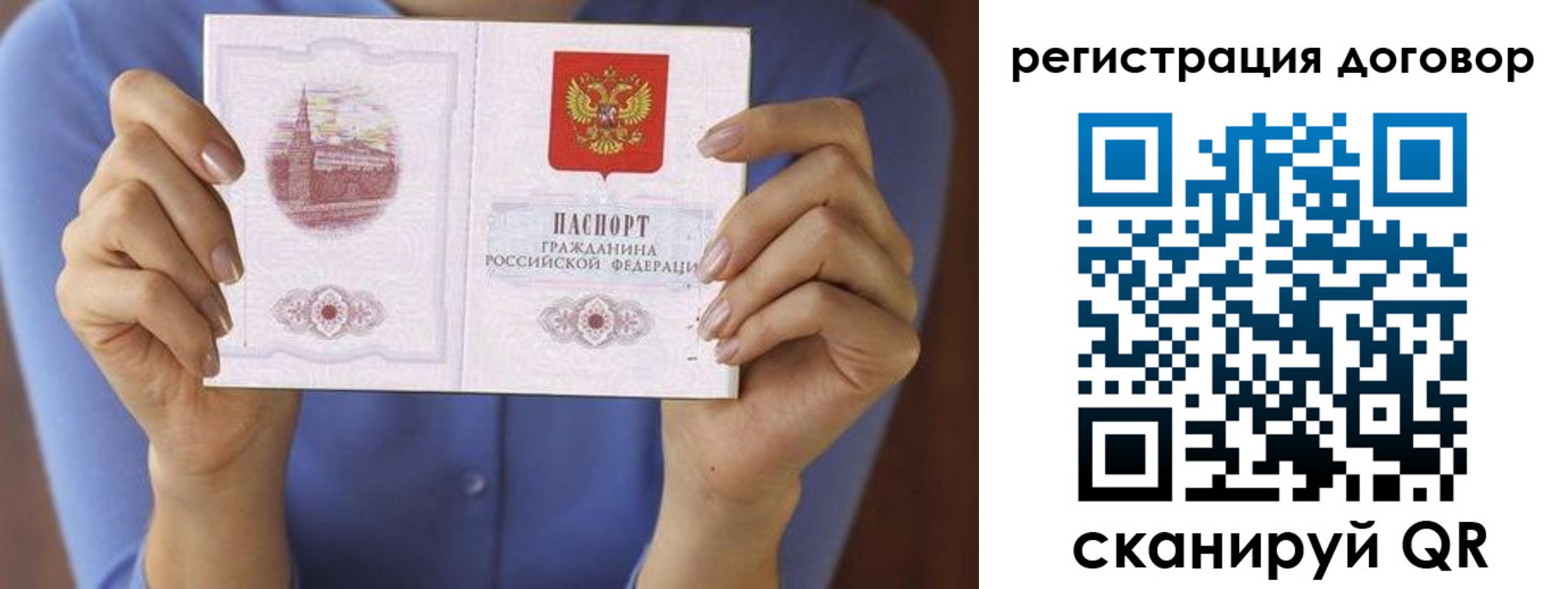 прописка 2025 в Новгородской области