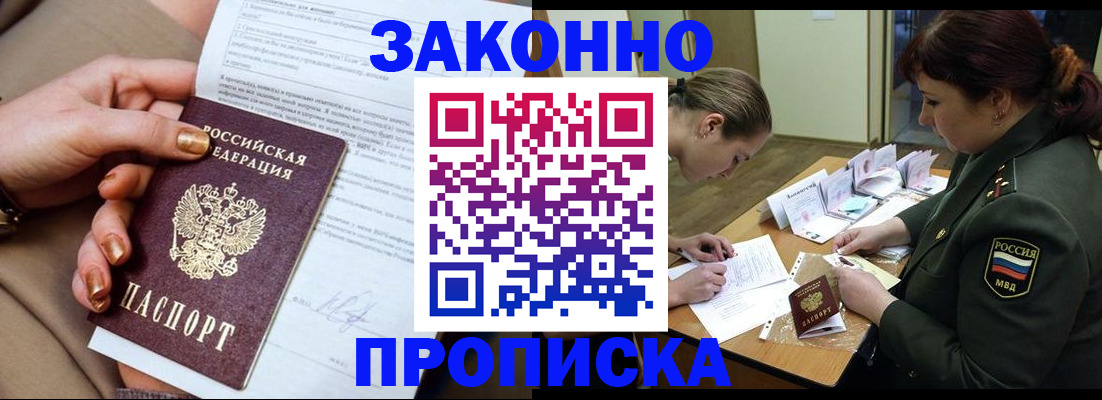 временная регистрация законно в Новгородской области