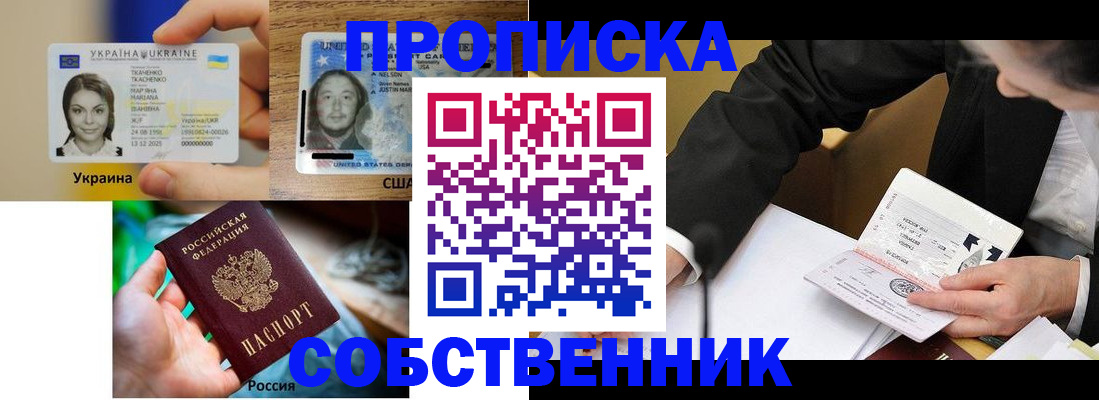 временная регистрация надежно в Новгородской области