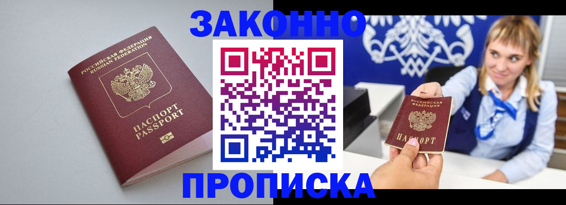 пропишу в квартире в Новгородской области