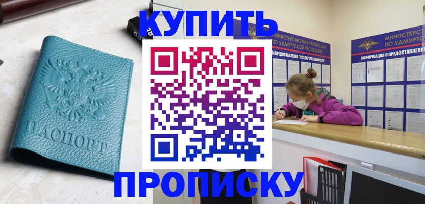 прописка иностранных граждан в Новгородской области