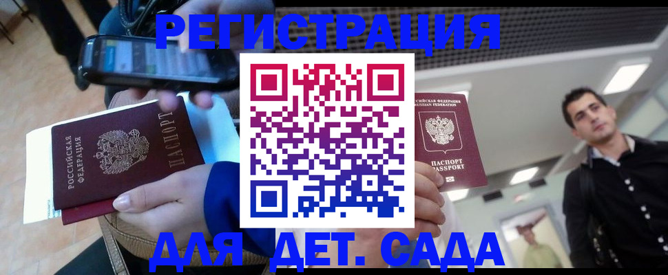 временная регистрация купить в Новгородской области